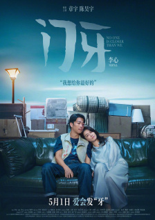 饥饿的情妇